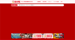 Desktop Screenshot of jankara.ne.jp